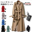 ロングコート トレンチコート トレンチコート アウター スプリングコート レディース 秋物 秋 コート 無地 秋服 長袖 ライトアウター ジャケット チェスターコート カジュアル 大きいサイズ ポケット付き 大人 上品 秋コート S~4XL