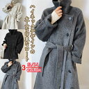 レディース アウター コート ロングコート ウールコート 上着 冬 長袖 通勤 ミセス 女性 服装 大人 上品 きれいめ おしゃれ 防寒 保温 暖かい ウールラ...