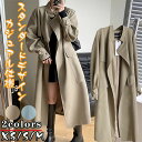 トレンチコート レディース ロング丈 秋冬 長袖 ベルト付き スプリングコート チェスターコート 羽織 おしゃれ ゆったり 体型カバー 肌触り良い 防寒防風 ア...