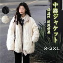 中綿ジャケット 軽量 暖かい ショートコート スタンドカラー S M L XL ブラック/ ホワイト 防寒 可愛い かわいい おしゃれ ボリューム 襟 ふわふわ...