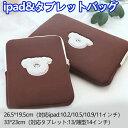 ipadケース タブレットケース タブレット バッグ かわいいipad:10.2/10.5/10.9/11インチ タブレット:13/薄型14インチ)ノートパソコン ケース パソコンケース 母の日 ギフト プレゼント かわいい おしゃれ pcケース カバー インナーバッグ 収納 ギフト プレゼント(2)