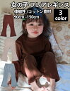 レギンス リブレギンス リブレギンス ロングパンツ 洗い替え フレアレギンス キッズ 子供服 春 夏 秋 冬 レギンス 美脚 子ども服 こども服 フレアパンツ 女の子 ストレッチ 伸縮性 コットン かわいい シンプル ウエストゴム 90cm-150cm