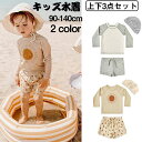 【3点セット】水着 キッズ セパレート水着 ベビー 子供 水着 キッズ ラッシュガードスイムウェア スイムパンツ 男の子 女の子 ラッシュガード+スイムパンツ+キャップ キャップつき上下 UV セパレート 子供 スイミング 海 プール ビー 子供水着 キッズ水着 90-140cm