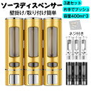 ソープディスペンサー ソープホルダー シャンプーボトル 1200ml大容量 400ml*3 手動式 ソープディスペンサー リンス 壁掛け ソープ コンディショナ...