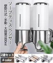 ソープディスペンサー ボトル ディスペンサー 壁掛け 手動 大容量 1000ML 2連 除菌 ハンドソープディスペンサー ステンレス製 防水 キッチン 浴室 バスルーム 洗面所 詰替え シャンプー 手洗い 石鹸 液体 おしゃれ 家庭用 業務用 ホテル用【全4色】