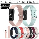 Fitbit inspire2 対応 交換バンドベルト 交換 調節 シリコン ソフト フィットビット インスパイア エース 交換用 時計 耐水 スポーツ メンズ...