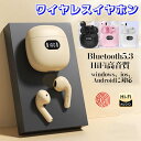 ワイヤレスイヤホン イヤホン 無線 Bluetooth 5.3ノイズキャンセリング コンパクト 軽量 自動ペア HiFi高音質 超ミニ 通話可能 両耳 片耳 左右分離型 S iri IPX6防水 軽量 人気 誕生日 プレゼント ギフト 敬老の日
