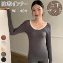 あったかインナー 上下セット レディース 肌ざわり 薄い 軽い 軽量 高級感 保温 耐久性 女性用 防寒着 長袖 レディース 保温 のびのび あたたかい パジャ...