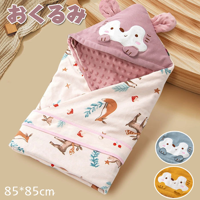 おくるみ 新生児 おくるみ ベビー バスタオル ブランケット 綿 春 夏 スリーパー 赤ちゃん 寝袋 ベビー..