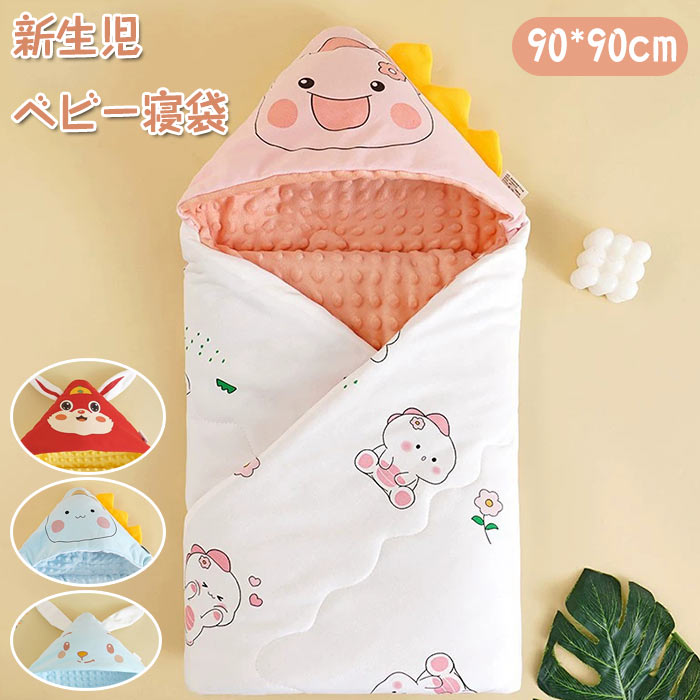 ベビーブランケット かわいい 新生児 ガーゼ おくるみ 綿 春 夏 秋 通気性 夜泣き対策 可愛い お昼寝 ..