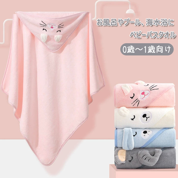 ベビーバスローブ タオル ガーゼバスローブ ベビーバスローブ キッズ フード付き バスタオル 子供 バス..