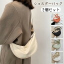 ショルダーバッグ レディース 2個セット 斜めがけ 小さめ 軽量 ショルダー 肩掛け ミニバッグ 撥水 防水 a4 ショルダーバッグ レディース 無地 ファスナー付き 人気 ミニ かわいい デイリー おしゃれ ナイロン 大人 鞄 母の日 プレゼント