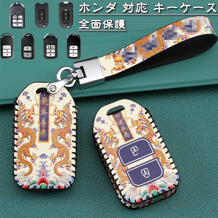 キーケース ホンダ 対応 スマート キーケース キーカバー キーホルダー Honda 専用設計 キーケース リモコン用 キーケース 多車種適用 高級 超繊維革 柔らかい 汚れ、傷防止 落ちにくい 鍵を保護 オシャレ 全面保護 ケース Honda キーケース