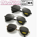 サングラス レディース 偏光 UV400 カット おしゃれ サングラス紫外線カット 軽量 薄い 色 バラフライ サングラス 運転用 運転 大きめ ドライブ スポ...