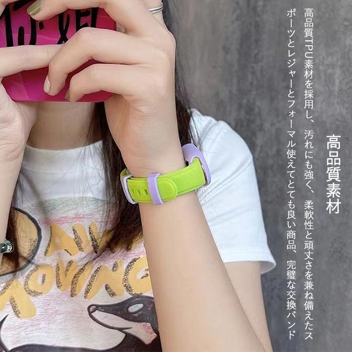 Xiaomi Smart Band 8 対応 バンド 交換ベルト シャオミ ウォッチ バンド TPU 製 スマートウォッチ 弾力性 通気性 良い 皮膚にやさしい 軽量 スポーツバンド コンパチブル Xiaomi スマートウォッチ 時計 着替えベルド 運動 腕時計 男女兼用 サイズ調節可能