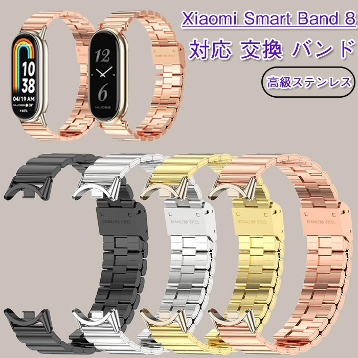 Xiaomi Mi Watch Lite 8 対応 バンド 交換ベルト スマートウォッチ 腕時計バンド 金属製 シャオミ ウォッチ バンド 交換ストラップ 着替え 簡単 かわいい 高品質 保護ケース 時計ベルド 男女兼用 人気 オフィス カジュアル