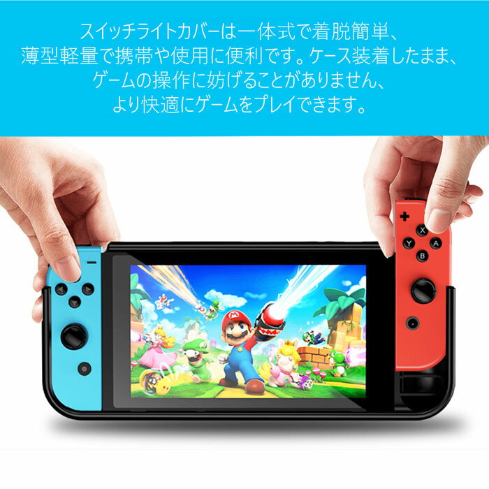 Switch OLED用 ケース スイッチ OLED用 カバー 全面保護 耐衝撃 着脱簡単 傷防止 指紋防止 衝撃吸収 Joy-Con コントローラー対応