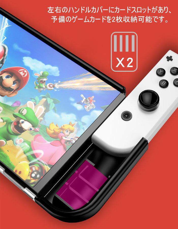 Switch OLED用 ケース スイッチ OLED用 カバー 全面保護 耐衝撃 着脱簡単 傷防止 指紋防止 衝撃吸収 Joy-Con コントローラー対応