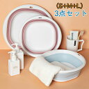 折りたたみ洗面器 バケツ 洗面器 折りたたみ洗面台 足湯 掃除 洗い物 入浴 キッチン 折りたたみバケツ 旅行用 多用途