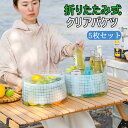 5枚セット 折りたたみ 洗面器 洗濯 食器洗い 携帯用 折り畳み 旅行用 トラベルセット アウトドア ピクニック 出張先 キャンプ 防災 pvc 多機能 収納 ...