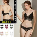 魅力セクシー下着 女性 セット レース シースルー ブラジャー ショーツセットブラジャー 背中見せ U字バック魅せブラ 背中魅せインナーレディース ワイヤレス セクシ ドレス休暇響かない