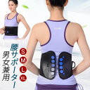 腰サポーター 強力固定力サポート 腰用ベルト 腰コルセット 省力動滑車 骨盤補正 姿勢 猫背 補正ベルト 加圧式 スポーツ 腰仕事用 作業用 男女兼用 S/M/...