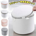 洗濯ネット ランドリーネット ブラジャー専用ネット 細かい網目 丈夫 型崩れ防止 絡み傷つき防止 円筒型 洗濯機 洗濯 ブラ 崩れない 下着 小物用 ネット 型...