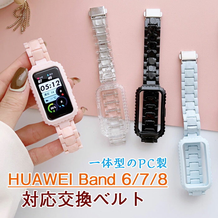 HUAWEI Band 6/7/8 б ѥ٥ Ʃ٥ η PC  ե Ѿ׷ ñ ꥢХ ޡȥ...