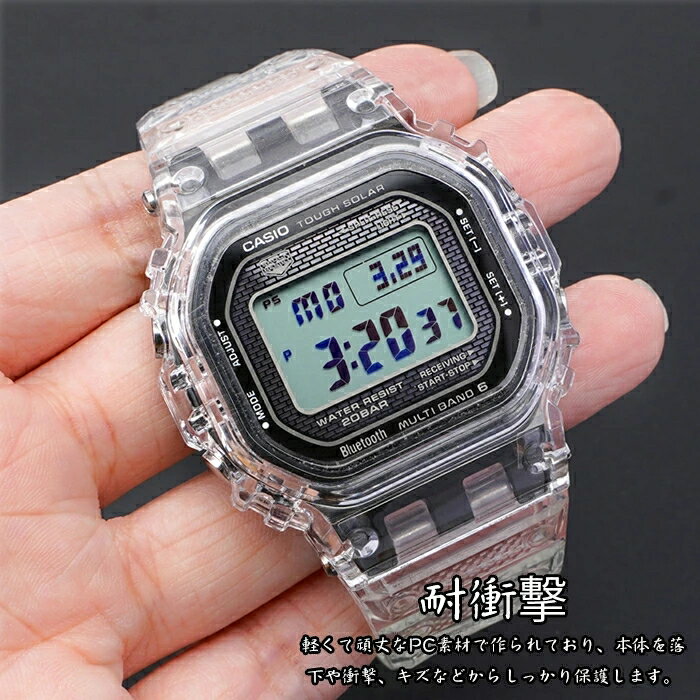 CASIO GMW-B5000 対応 バンド交換ベルト+保護ケース 腕時計バンド PCカバー 頑丈 丈夫 耐衝擊 TPUベルト 柔らかい 通気 防水 運動 腕時計交換用バンド 替えベルド 男女通用 工具付き