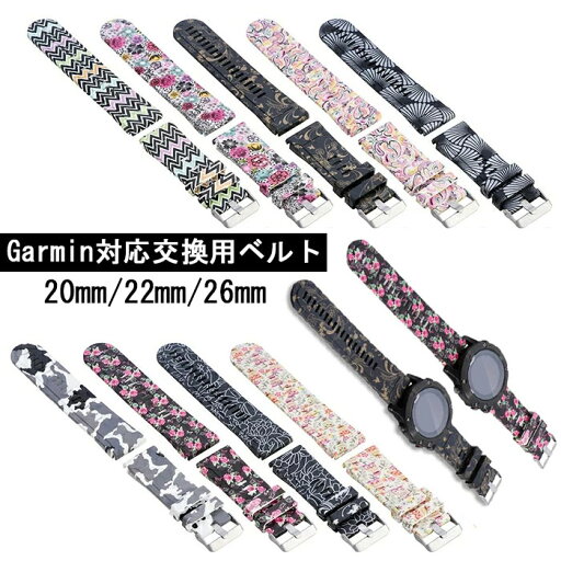 Garmin Fenix5Plus/fenix5S/Fenix5X シリコン素材 通気 着替え ストラップ スマートウォッチ ベルト時計バンド サイズ調整 軽量 20mm/22mm/26mm Garmin Fenix5Plus/fenix5S/Fenix5X シリコン素材 通気 着替え ストラップ スマートウォッチ ベルト時計バンド サイズ調整 軽量 20mm/22mm/26mm
