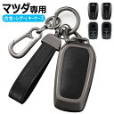 トヨタ用 キーケース ランクル250系 新型ハリアー 80系 スマートキーケース カローラクロス 後期型 2023年発売 ヤリス クロス キーカバー プリウス ...