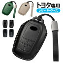 トヨタ用 キーケース ランクル250系 新型ハリアー 80系 スマートキーケース カローラクロス 後期型 2023年発売 ヤリス クロス キーカバー プリウス ...