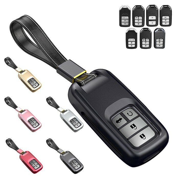 ホンダ用 スマートキーケース キーカバー 合金 キーケース ホンダ専用設計 キーホルダー HONDA フリード オデッセイ ステップワゴン フィット S660 CR-Z ヴェゼル専用 キーケース新型ヴェゼル RV系 ステップワゴン スパーダ シビック ハッチバック FL1 新型 ZR-V N-BOX JF5