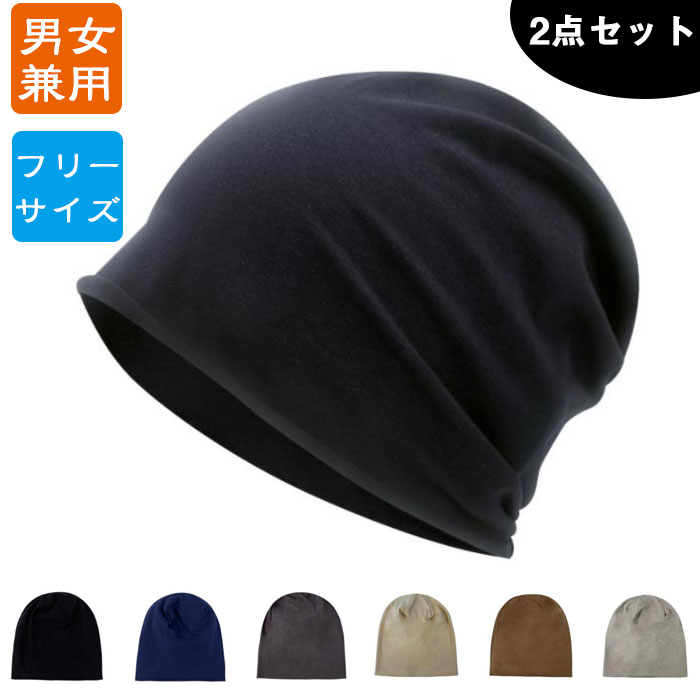 コットン ケア帽子ニット帽 春 夏 秋 帽子コットン100％肌に優しい 薄手 コットン帽 ケア帽子 無地 ニ..