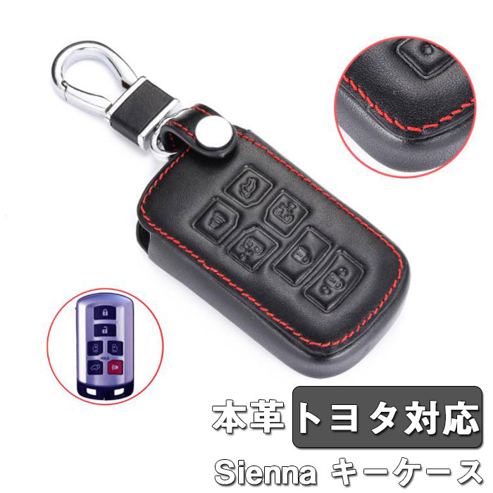 トヨタ 専用スマート キーケース キーホルダー キーカバー 6つボタン 合金 SIENNAキーケース レザー キ..