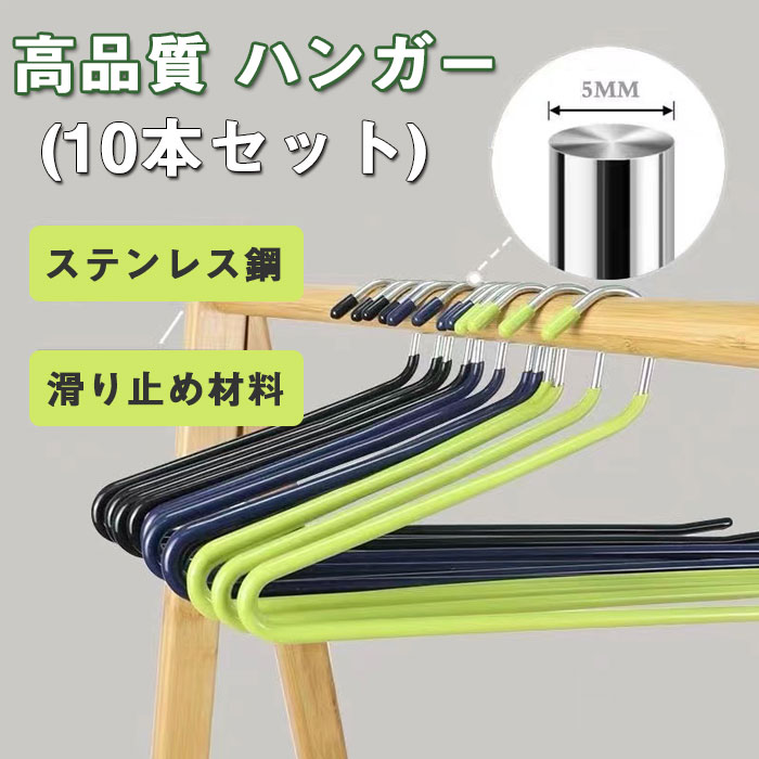 ハンガー 10本セット パンツハンガー スカートハンガー ハンガー スカート ストール ハンガー まとめ買い 収納 機能的 デザイン クローゼット すべらない ...