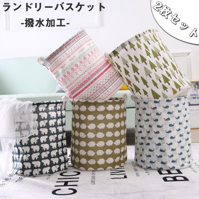 [2枚セット] ランドリーバスケット ラウンドバスケット43X37.5CM 洗濯かご ランドリーボックス ダスト..