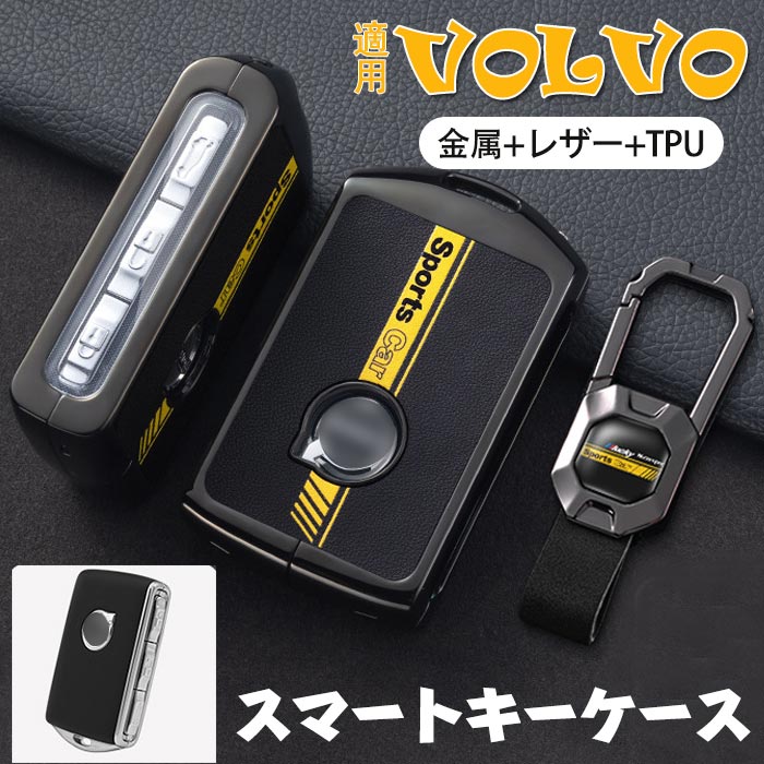 ボルボ 専用 キーケース Volvo スマート キーケース ボルボ キーカバー キーホルダー キーホルダー 金..