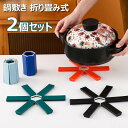 鍋敷き 折り畳み 3個セット ABS 六角形 滑り止め 厚手 防水 取り外し可能 テーブル保護 折り畳み 断熱パッド 滑り止め 傷防止 耐熱 鍋マット 軽量 キ...