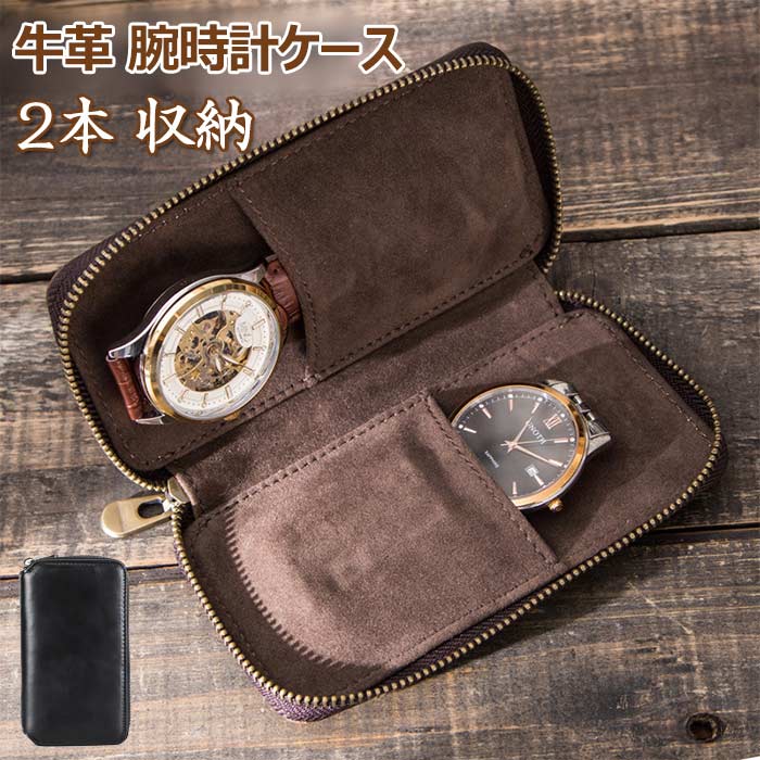 楽天市場】トラベルケース（収納本数（腕時計）2 ～ 5本
