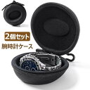 腕時計ケース 2個セット 時計 収納ケース 時計ケース 1本 収納 収納ケース 収納ボックス ウォッチケース ボックス カラビナ付き 持ち運び 旅行 出張 ギフ...