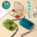 ピルケース 携帯用 薬ケース (3色1セット)ミニ薬ケース 6つ仕切り 薬ケース ピルケース 薬入れ 錠剤ケース 防湿 携帯用 習慣薬箱 薬入れ 持ち運びやすい コンパクト 旅行 出張 常備薬 飲み忘れ防止 密閉 耐湿 薬ストレージ ピルボックス