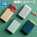 ピルケース 携帯用 薬ケース 同色2個セット サプリメントケース 6マス 3マス 仕切り 調整可能 気密性能 収納 お出かけ 薬分類 シンプル ケース 軽量 清...