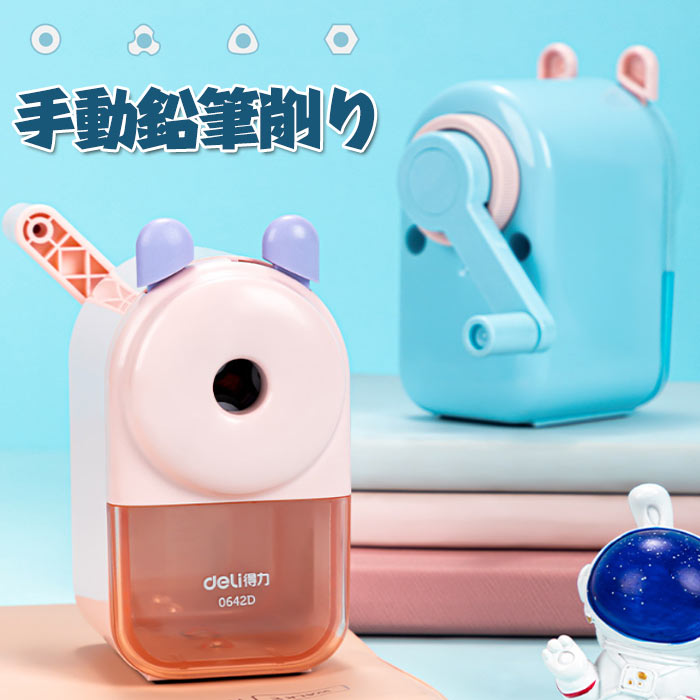 えんぴつ削り 手動えんぴつ削り 鉛筆削り 手動鉛筆削り器 6.9～12mm 円形 三角形 六角形 えんぴつけず..