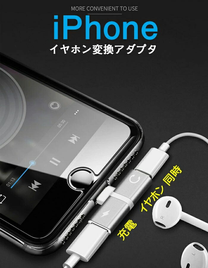 iPhone イヤホン 変換アダプター 4 in 1 イヤホン 音楽 通話 充電 変換ケーブル イヤホン 音楽 通話 iOS 対応 iPhone 充電 イヤホン 同時 二股 アイフォン イヤホンジャック 同時 リモコン使用 変換ケーブル