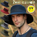 帽子 メンズ 日よけ帽子 サファリハット UVカット 紫外線対策 2WAY ハット メッシュ 通気性抜群 春 夏 帽子 つば広 プレゼント 日焼け 速乾性 軽量 防風 あごひも おしゃれ 釣り 登山 ハイキング ゴルフ スポーツ 男女兼用 折りたたみ バケットハット