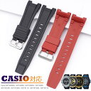 カシオ 対応 バンド 交換ベルト 腕時計 バンド ウォッチバンド カシオ CASIO G-SHOCK 汎用GST-W300G/GST-W300/GST-S300...