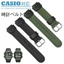 カシオ 対応 バンド 交換ベルト CASIO AE-1200WH SGW-300/400 AQ-S810W 腕時計 替えベルド バンド 時計ベルト 時計バンド ...