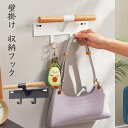 ランドセルハンガー リュックハンガー 木+金属 カラーボックスランドセル カバン掛け カバンフック バッグハンガー リュック かける ランドセル収納 小物収納 ...