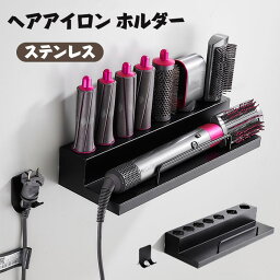 ヘアアイロン ホルダー ドライヤーホルダー 壁掛け ステンレス 収納ホルダー ドライヤースタンド 収納 ドライヤーホルダー ヘアドライヤーホルダー ドライヤー 収納 洗面 ドライヤー入れ ドライヤーラック ヘアドライヤー置き 耐久性 錆びにくい